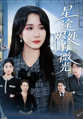 败犬女主太多了!